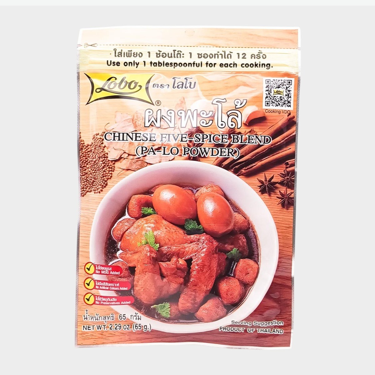 spice paste Chinese Five spices 65g